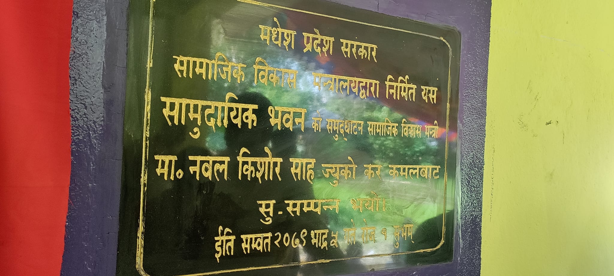 ग्यालरी फोटो ७