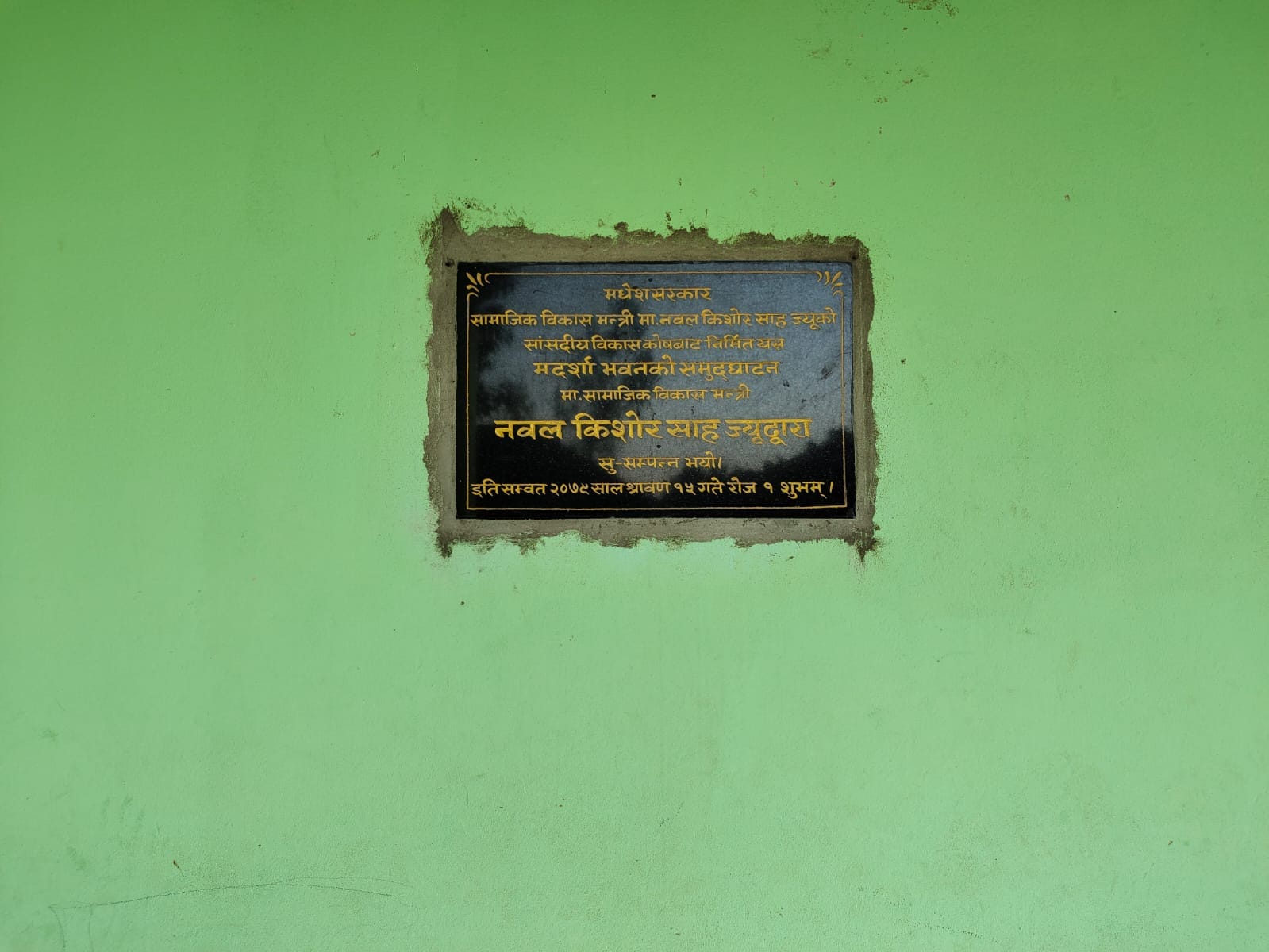 ग्यालरी फोटो ७